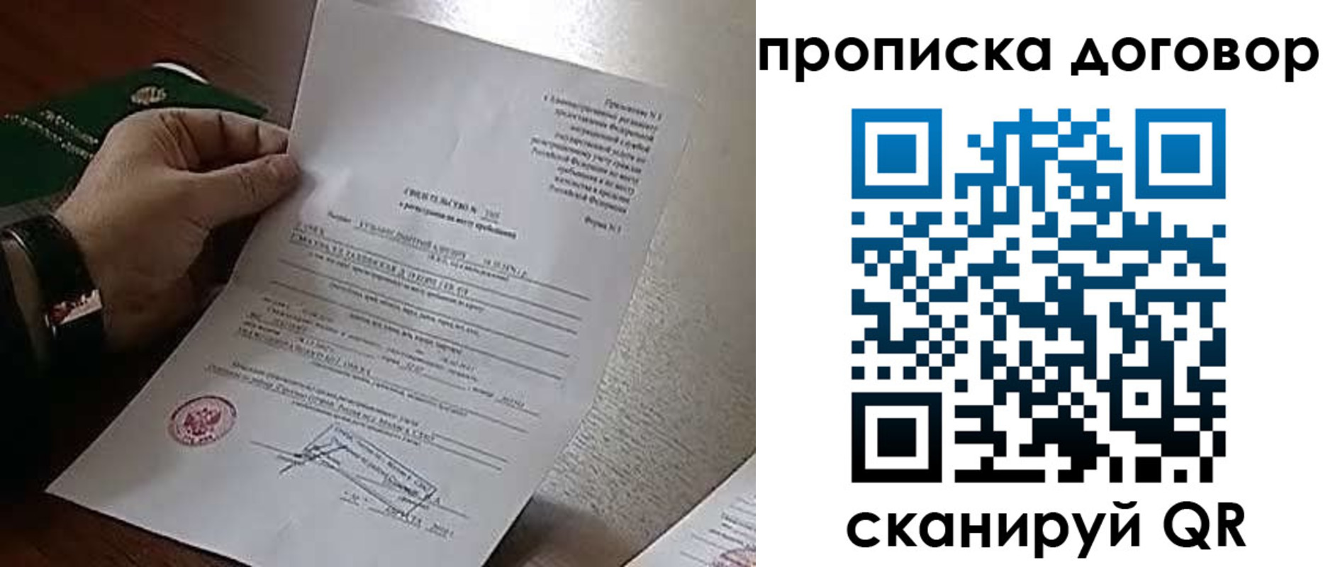 временная регистрация собственник в Воронеже