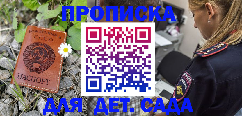 временная регистрация недорого в Воронеже