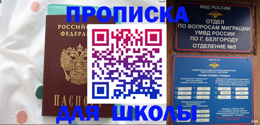 регистрация для дет. сада в Воронеже