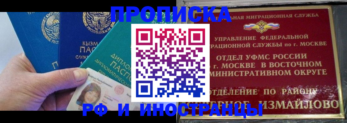 временная регистрация в Воронеже