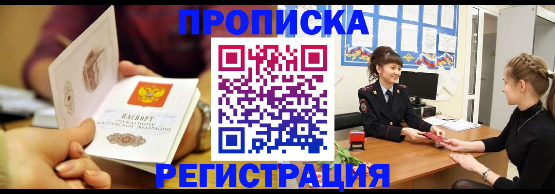 миграционный учет в Воронеже